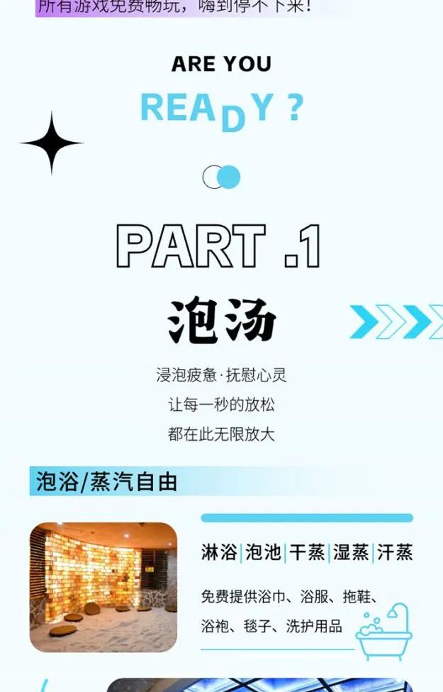 阿奇拉汤泉生活 | 潜水 | 游戏玩乐 | 水果任食